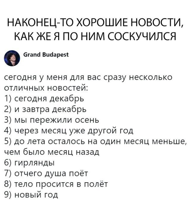 Намешалось