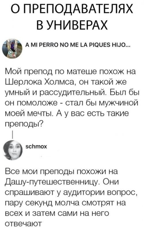 Намешалось