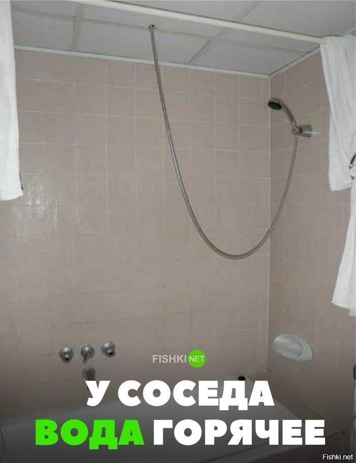 У соседа вода темплее