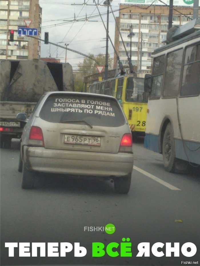Теперь всё ясно
