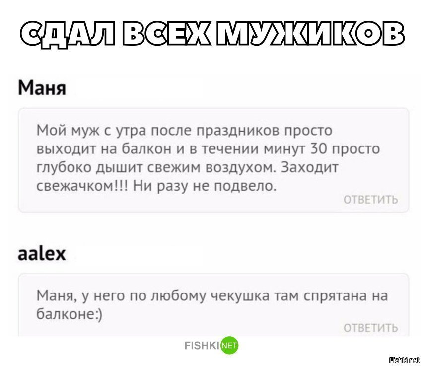 Сдал всех мужиков