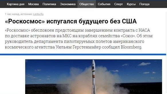 Кто заказал русский космос?