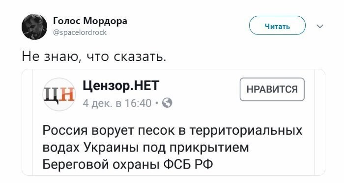 Политические коментарии соцстей - 663