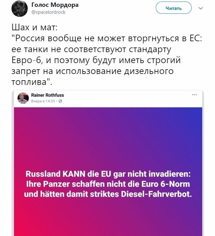 Политические коментарии соцстей - 663