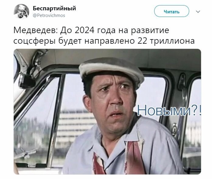 Политические коментарии соцстей - 663