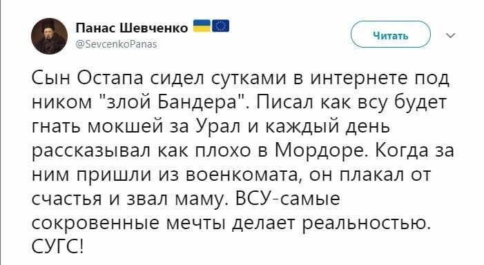 Политические коментарии соцстей - 663