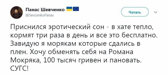 Политические коментарии соцстей - 663