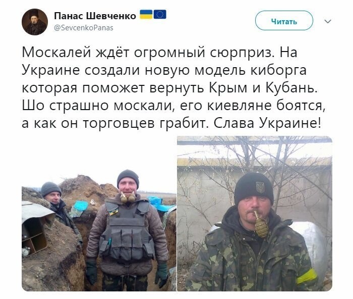 Политические коментарии соцстей - 663