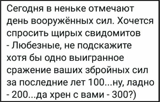 Политические коментарии соцстей - 663