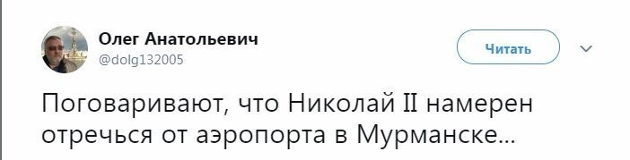 Политические коментарии соцстей - 663