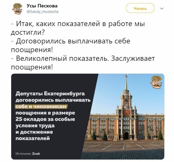 Политические коментарии соцстей - 663
