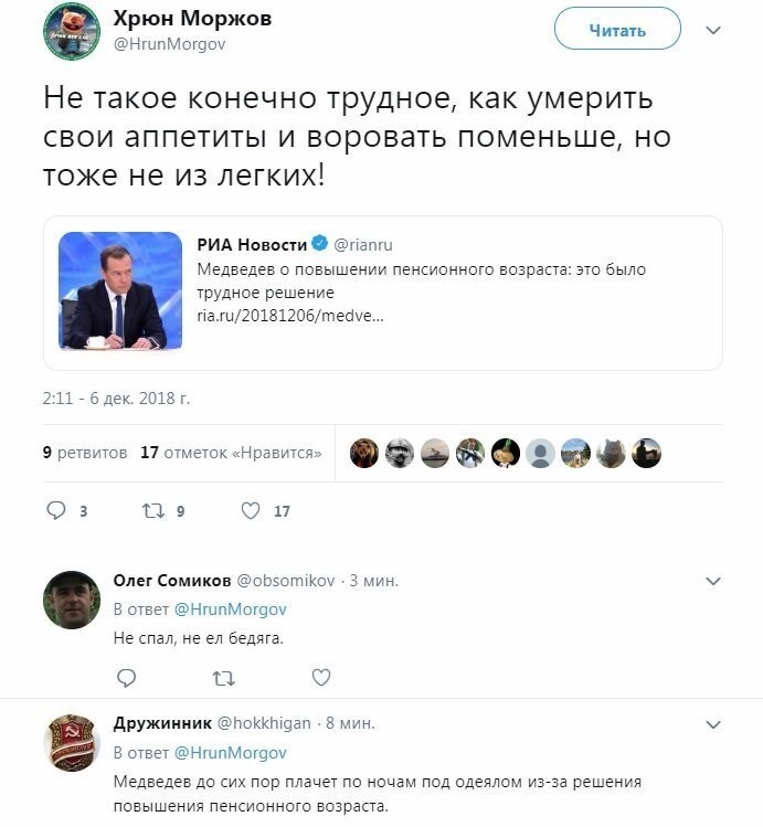 Политические коментарии соцстей - 663