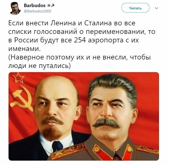 Политические коментарии соцстей - 663