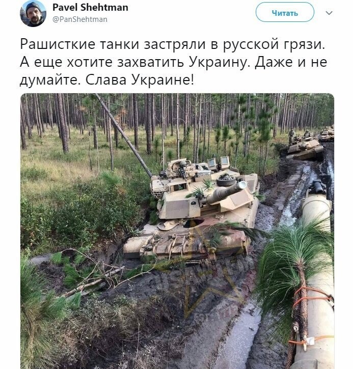 Политические коментарии соцстей - 663