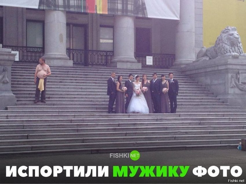 Испортили фото мужику