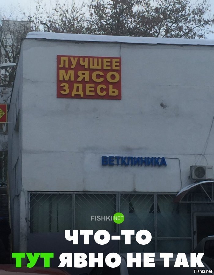 Что-то тут не так