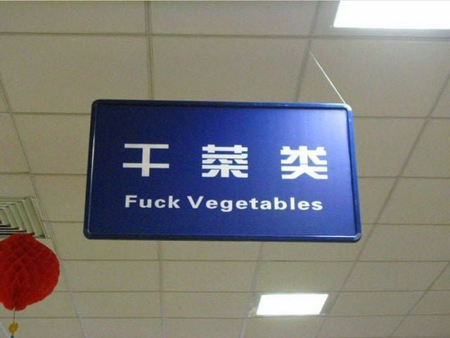 Конченые овощи