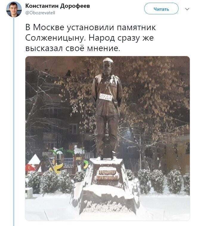 Политические коментарии соцстей - 664