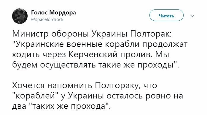 Политические коментарии соцстей - 664