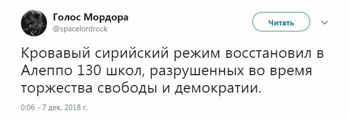Политические коментарии соцстей - 664