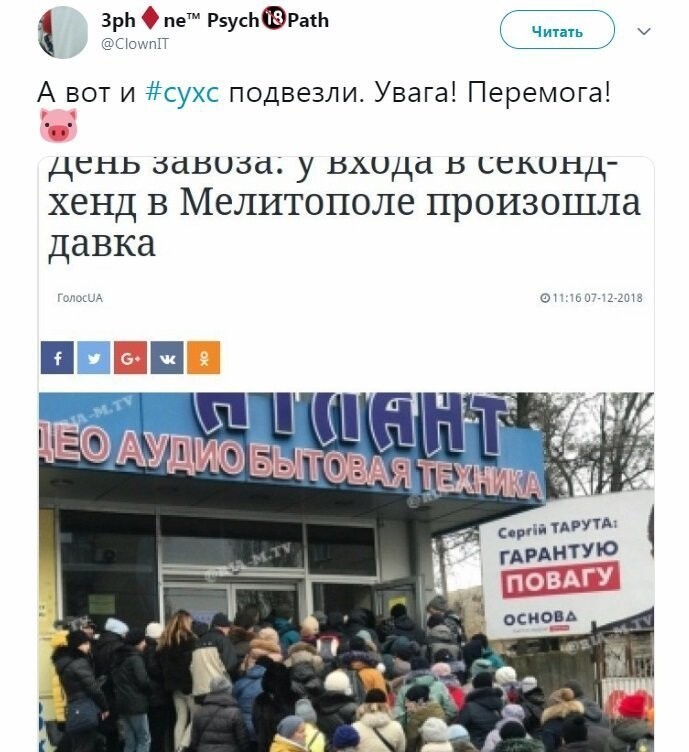 Политические коментарии соцстей - 664