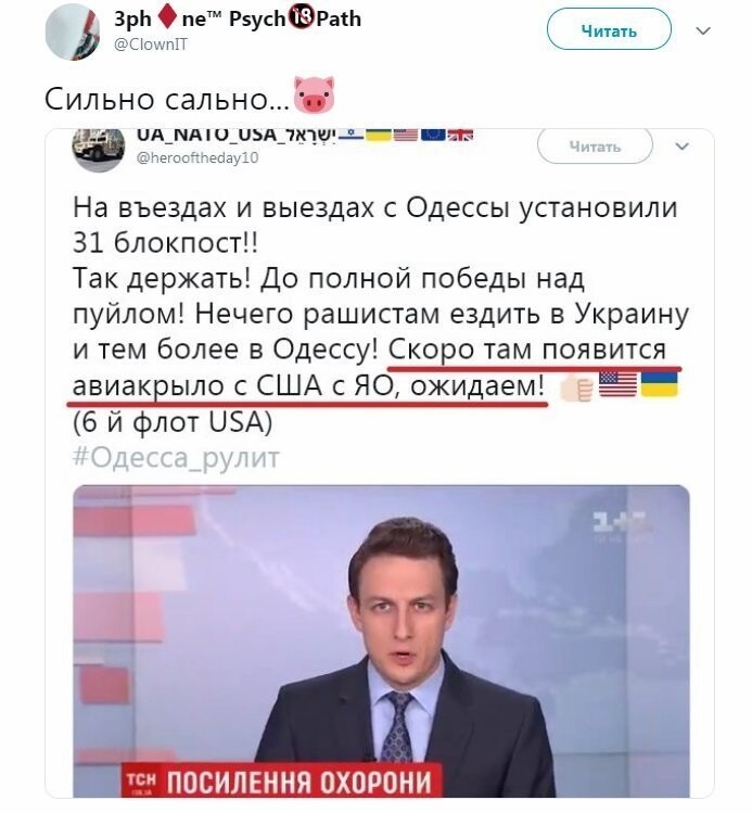 Политические коментарии соцстей - 664