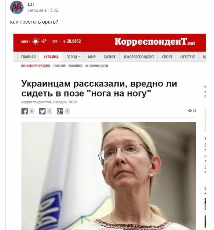 Политические коментарии соцстей - 664