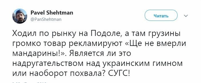 Политические коментарии соцстей - 664