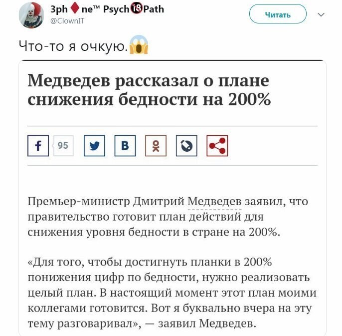 Политические коментарии соцстей - 664