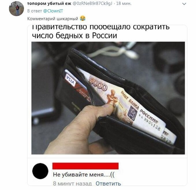 Политические коментарии соцстей - 664