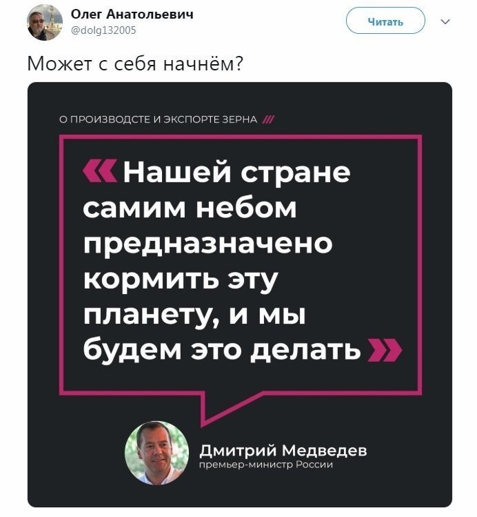 Политические коментарии соцстей - 664