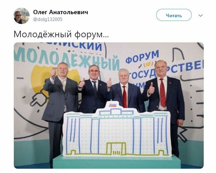 Политические коментарии соцстей - 664
