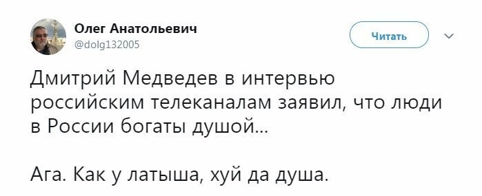 Политические коментарии соцстей - 664