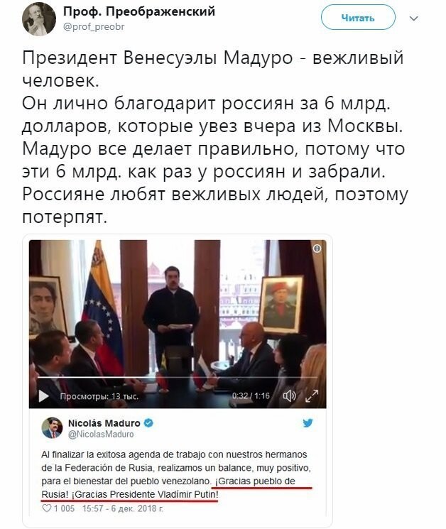 Политические коментарии соцстей - 664