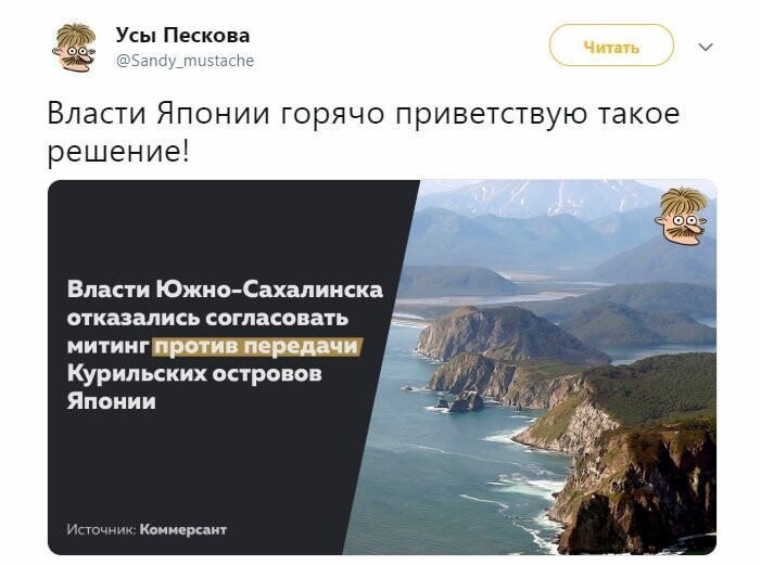Политические коментарии соцстей - 664