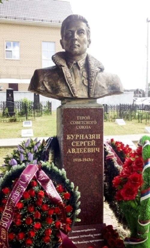 Герои Советского Союза.  Сергей Авдеевич Бурназян