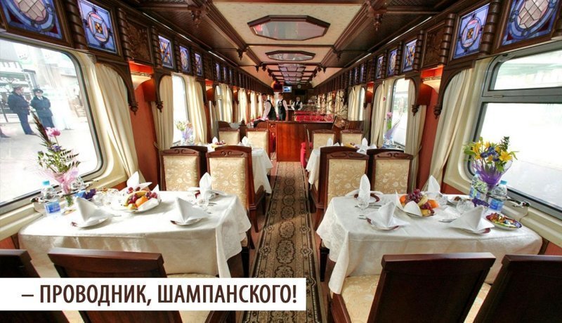 Несмотря на цену билета в 1,5 миллиона рублей, от желающих прокатиться на российском поезде класса л
