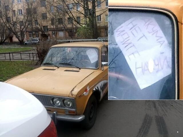 Автовсячина