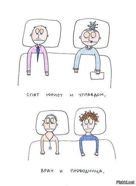 Колыбельная