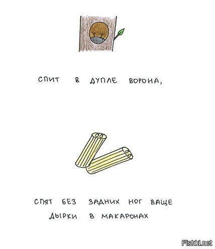 Колыбельная