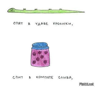 Колыбельная