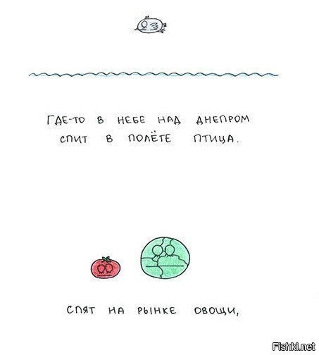 Колыбельная