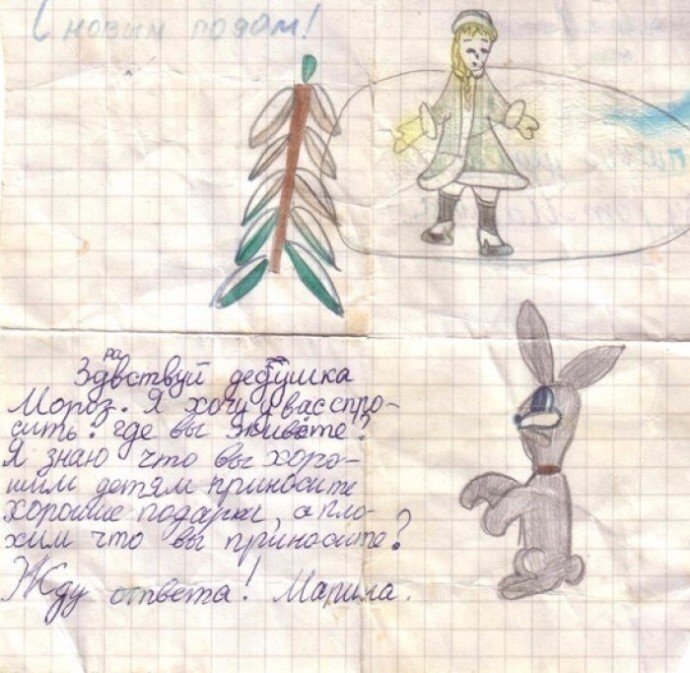Детские письма Дедушке Морозу