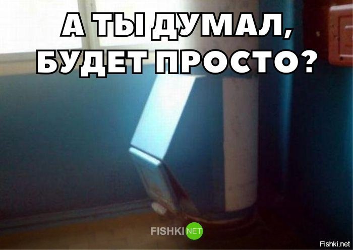 Не всё так просто
