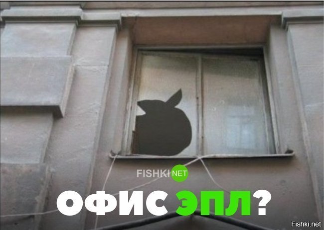 ОФис Apple
