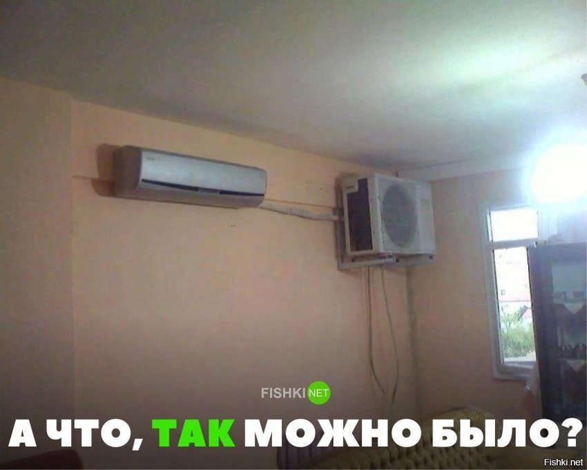 А так можно было?