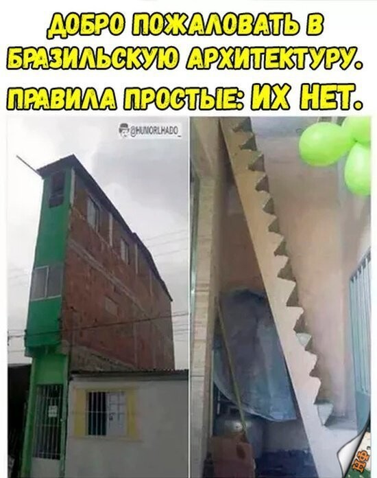 Намешалось