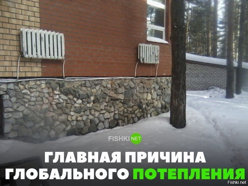 Главная причина глобального потепления
