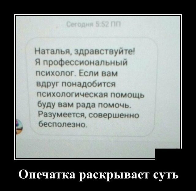 Демотиваторы