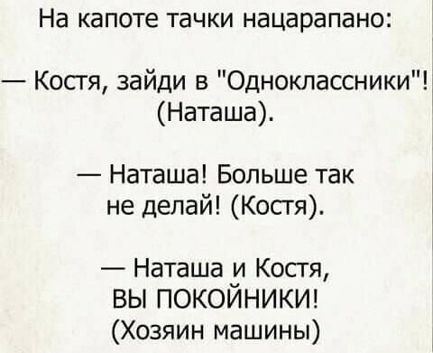 Смешные комментарии из социальных сетей от XoCTeJI за 15 декабря 2018